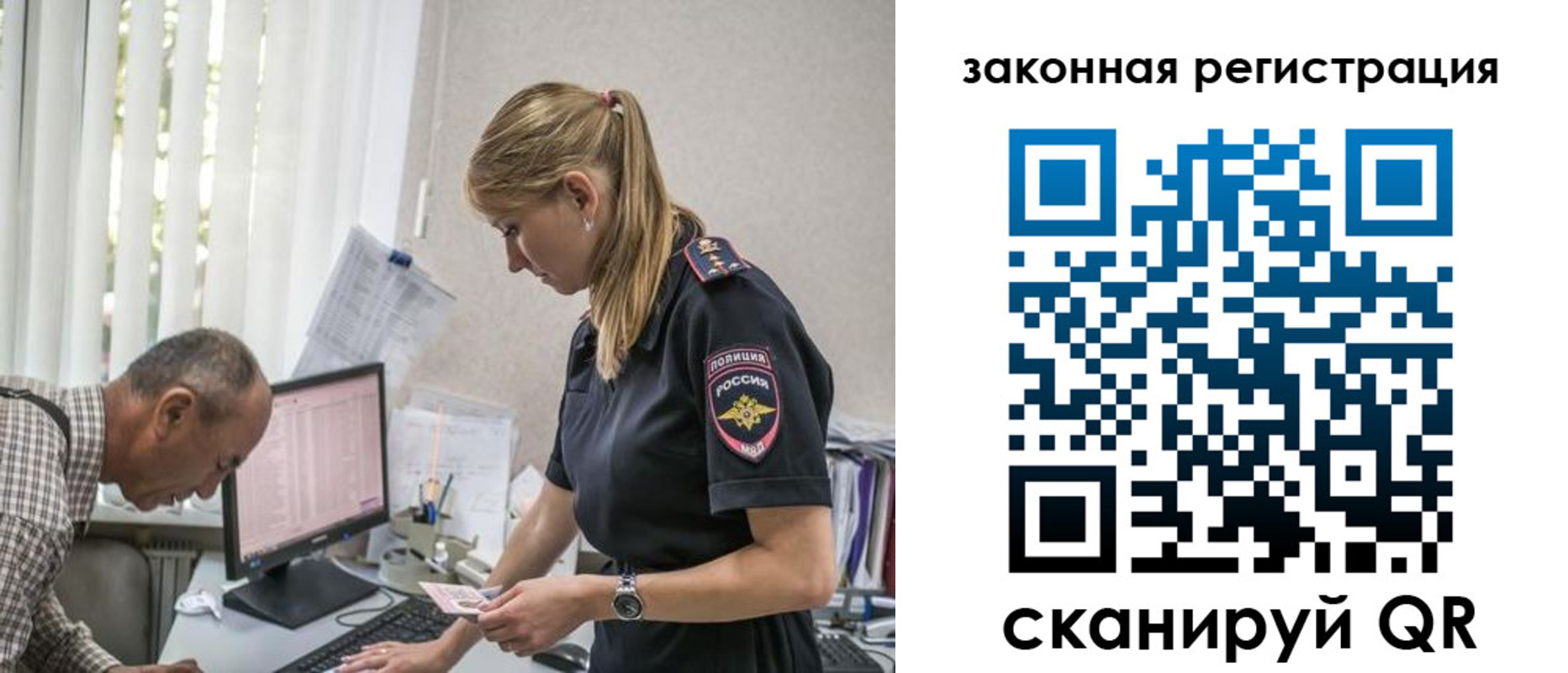 прописка 2025 в Пестово