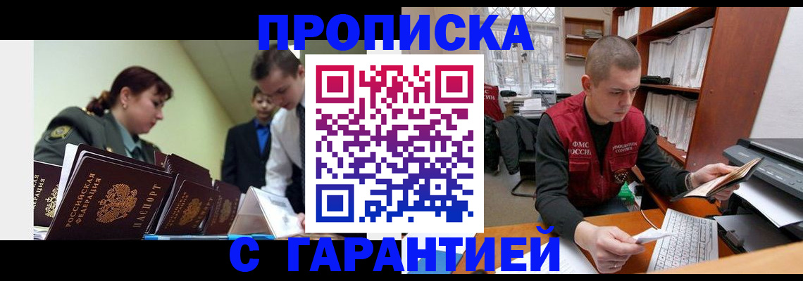 временная регистрация госуслуги в Пестово