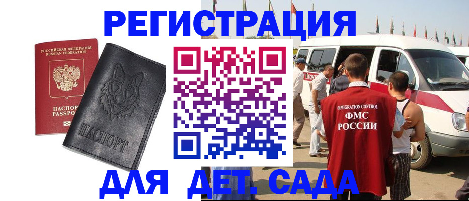 прописка для кредита в Пестово
