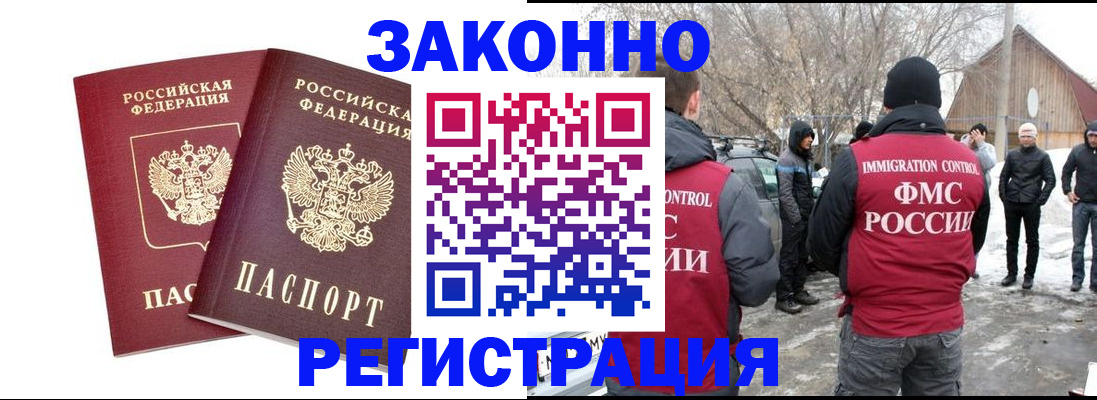 временная регистрация в Пестово